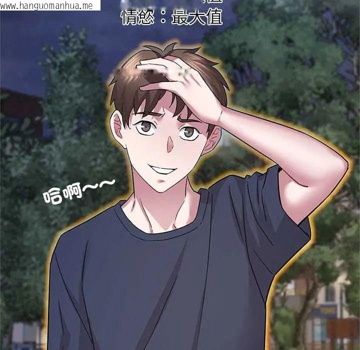 韩国漫画窥探未来的代价韩漫_窥探未来的代价-第6话在线免费阅读-韩国漫画-第93张图片