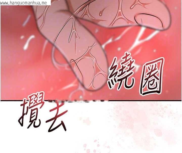 韩国漫画花容湿色:取花点韩漫_花容湿色:取花点-第117话-销魂的阴部按摩在线免费阅读-韩国漫画-第127张图片