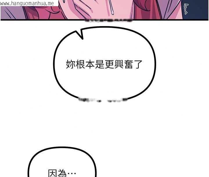 韩国漫画恶次人生韩漫_恶次人生-第71话-想吃子祥的精液在线免费阅读-韩国漫画-第139张图片