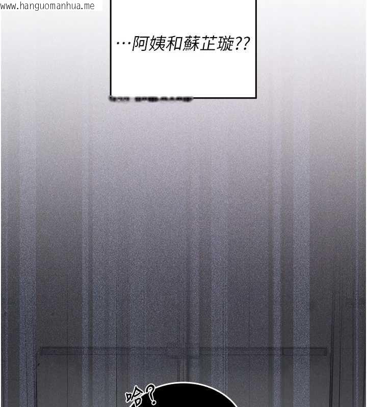 韩国漫画我的in援团韩漫_我的in援团-第10话-阿姨也想要肉棒…在线免费阅读-韩国漫画-第212张图片