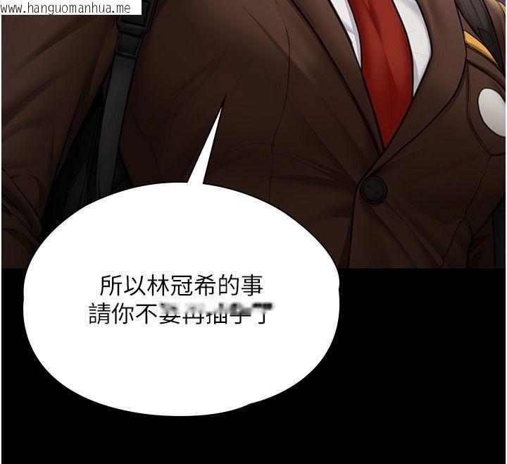 韩国漫画守护妳韩漫_守护妳-第45话-鲜肉男友的背叛在线免费阅读-韩国漫画-第52张图片
