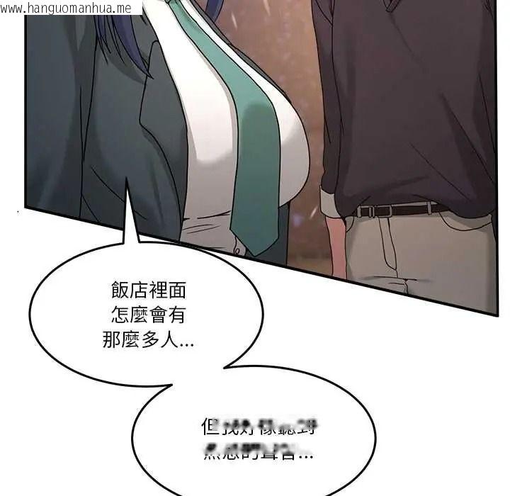 韩国漫画男人止步韩漫_男人止步-第71话在线免费阅读-韩国漫画-第92张图片