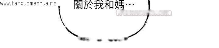 韩国漫画岳母为何那样韩漫_岳母为何那样-第118话-这就是我们渴望的生活在线免费阅读-韩国漫画-第90张图片