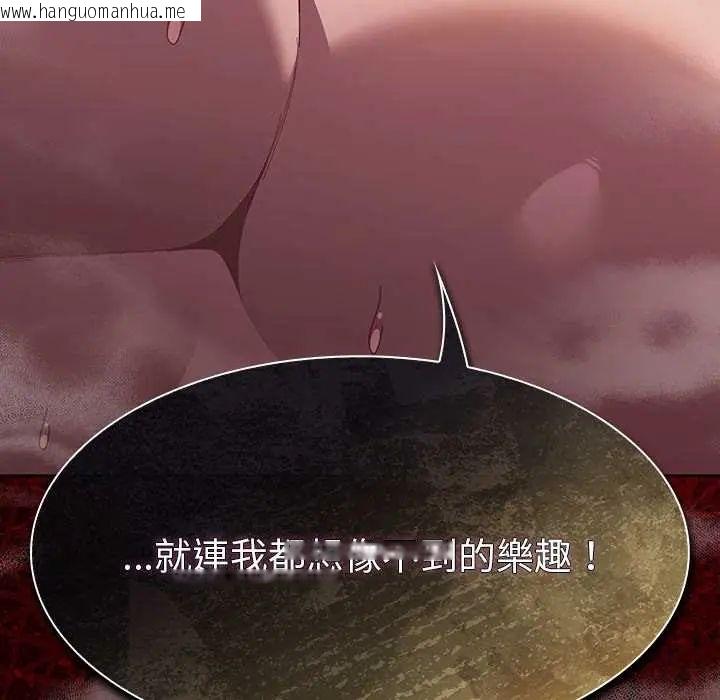 韩国漫画神圣陷阱/中了传教士的美人计韩漫_神圣陷阱/中了传教士的美人计-第48话在线免费阅读-韩国漫画-第109张图片