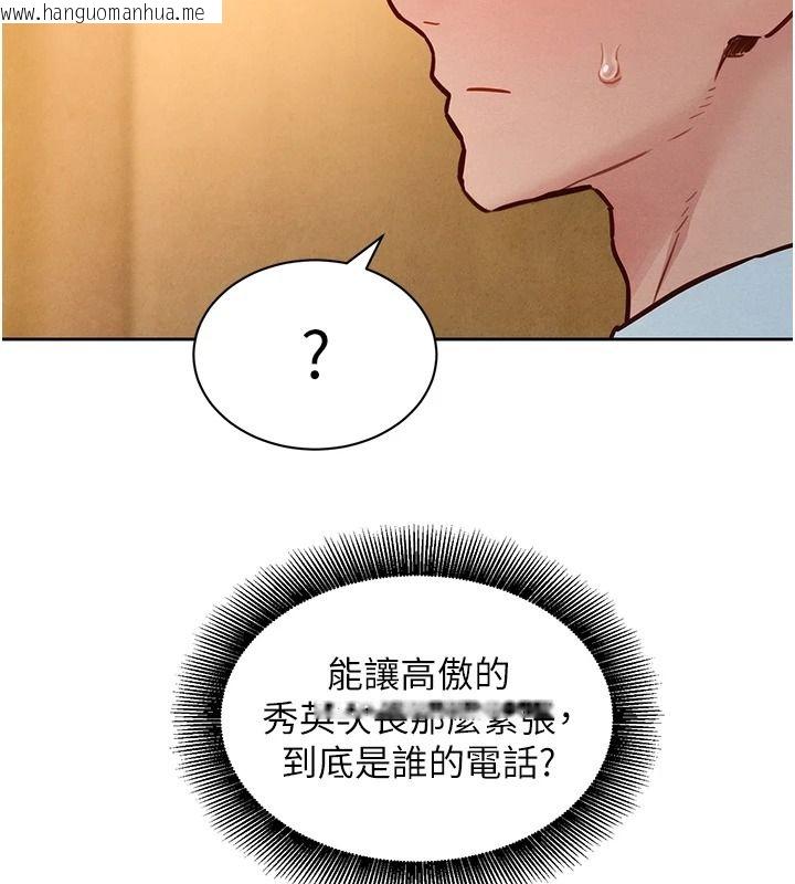 韩国漫画她们的最爱.ZIP韩漫_她们的最爱.ZIP-第20话-次长指派的秘密工作在线免费阅读-韩国漫画-第131张图片