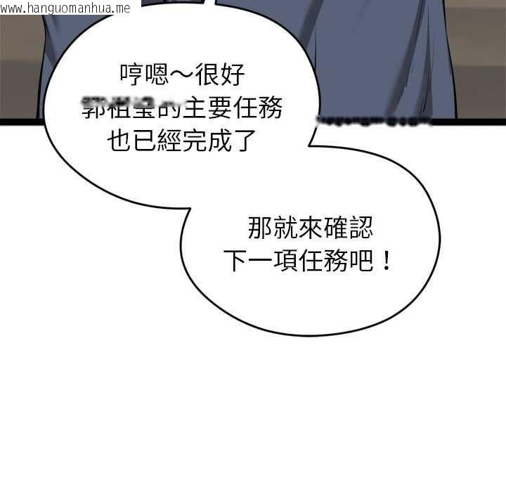 韩国漫画启动复仇系统/超真实征服游戏韩漫_启动复仇系统/超真实征服游戏-第36话在线免费阅读-韩国漫画-第174张图片