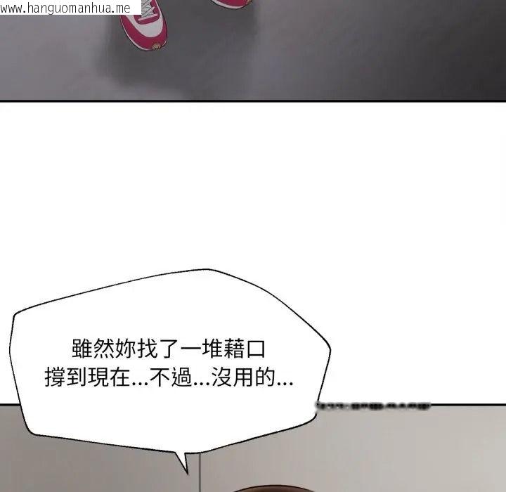 韩国漫画无限轮回的一天韩漫_无限轮回的一天-第23话在线免费阅读-韩国漫画-第23张图片