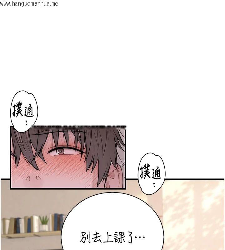 韩国漫画衣冠禽兽韩漫_衣冠禽兽-第11话-比主修更重要的性爱课在线免费阅读-韩国漫画-第209张图片