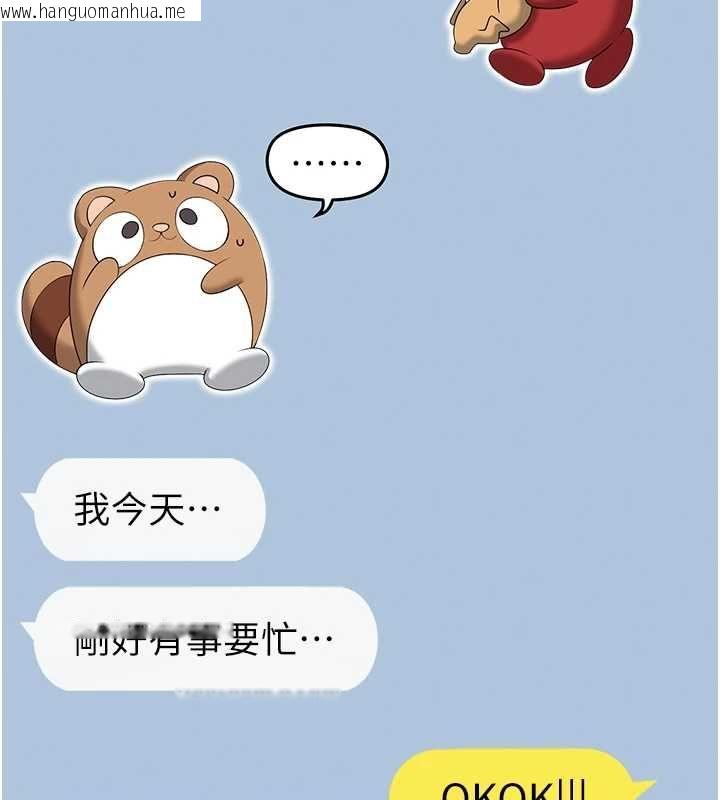 韩国漫画飞机杯女神连线中韩漫_飞机杯女神连线中-第74话-[任务]塞著跳蛋上班在线免费阅读-韩国漫画-第57张图片