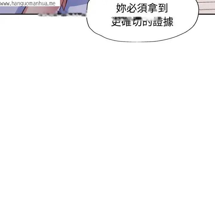 韩国漫画特别课程韩漫_特别课程-第28话在线免费阅读-韩国漫画-第72张图片