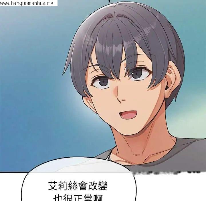 韩国漫画公主殿下要收种子啦！/公主抢孕大作战韩漫_公主殿下要收种子啦！/公主抢孕大作战-第44话在线免费阅读-韩国漫画-第146张图片
