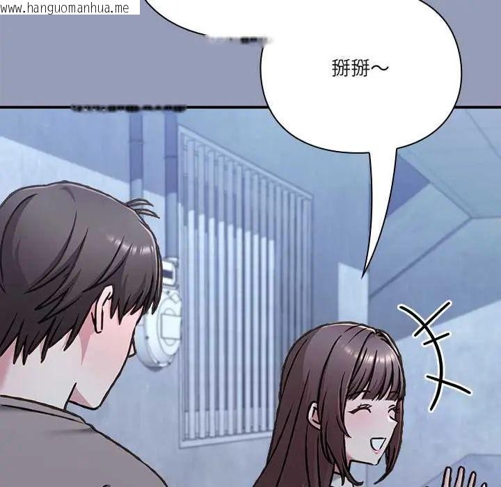 韩国漫画扑通扑通终极密码韩漫_扑通扑通终极密码-第29话在线免费阅读-韩国漫画-第148张图片
