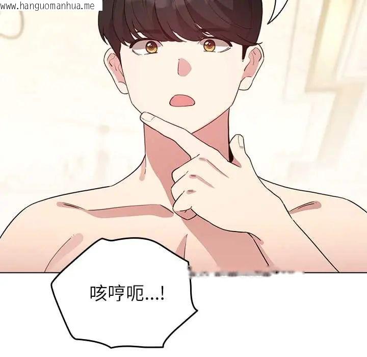 韩国漫画配角的生存任务韩漫_配角的生存任务-第77话在线免费阅读-韩国漫画-第163张图片