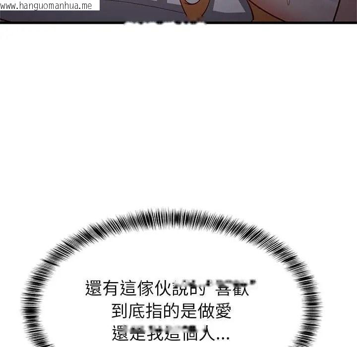 韩国漫画难缠姐妹偏要和我同居/家教住我家韩漫_难缠姐妹偏要和我同居/家教住我家-第109话在线免费阅读-韩国漫画-第108张图片