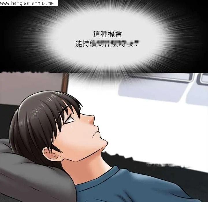 韩国漫画梦幻家教韩漫_梦幻家教-第18话在线免费阅读-韩国漫画-第51张图片