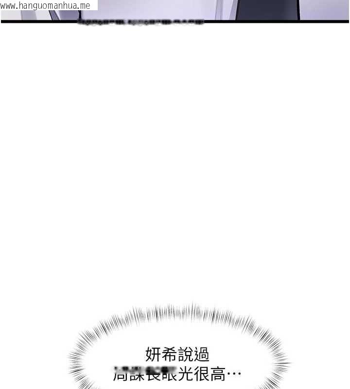 韩国漫画特色新视界韩漫_特色新视界-第51话-到达极限的妒火在线免费阅读-韩国漫画-第62张图片