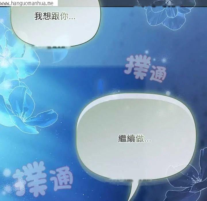 韩国漫画客制化诱惑韩漫_客制化诱惑-第8话在线免费阅读-韩国漫画-第130张图片