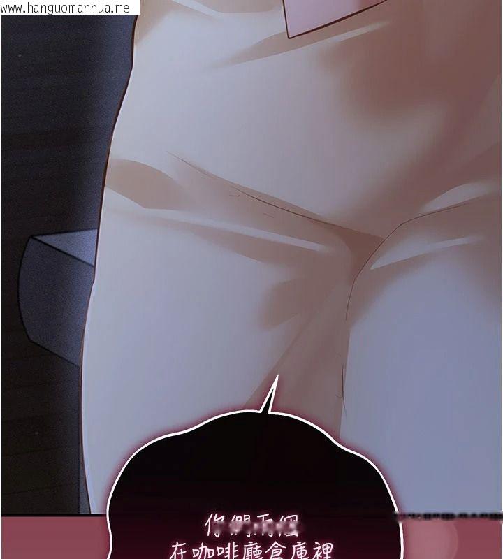 韩国漫画伪纯爱变态韩漫_伪纯爱变态-第15话-你和恩菲是什么关系…?在线免费阅读-韩国漫画-第233张图片