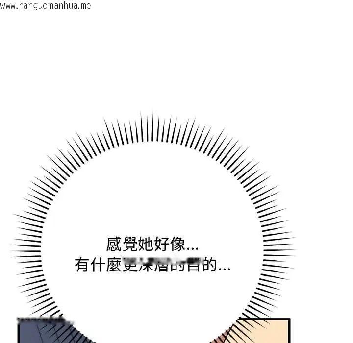 韩国漫画魔法少女退役后韩漫_魔法少女退役后-第29话在线免费阅读-韩国漫画-第86张图片