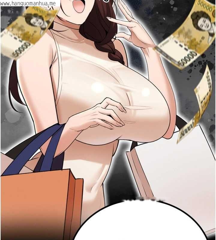 韩国漫画暴君会长的娇媳们韩漫_暴君会长的娇媳们-第51话-让她兴奋一整晚在线免费阅读-韩国漫画-第122张图片