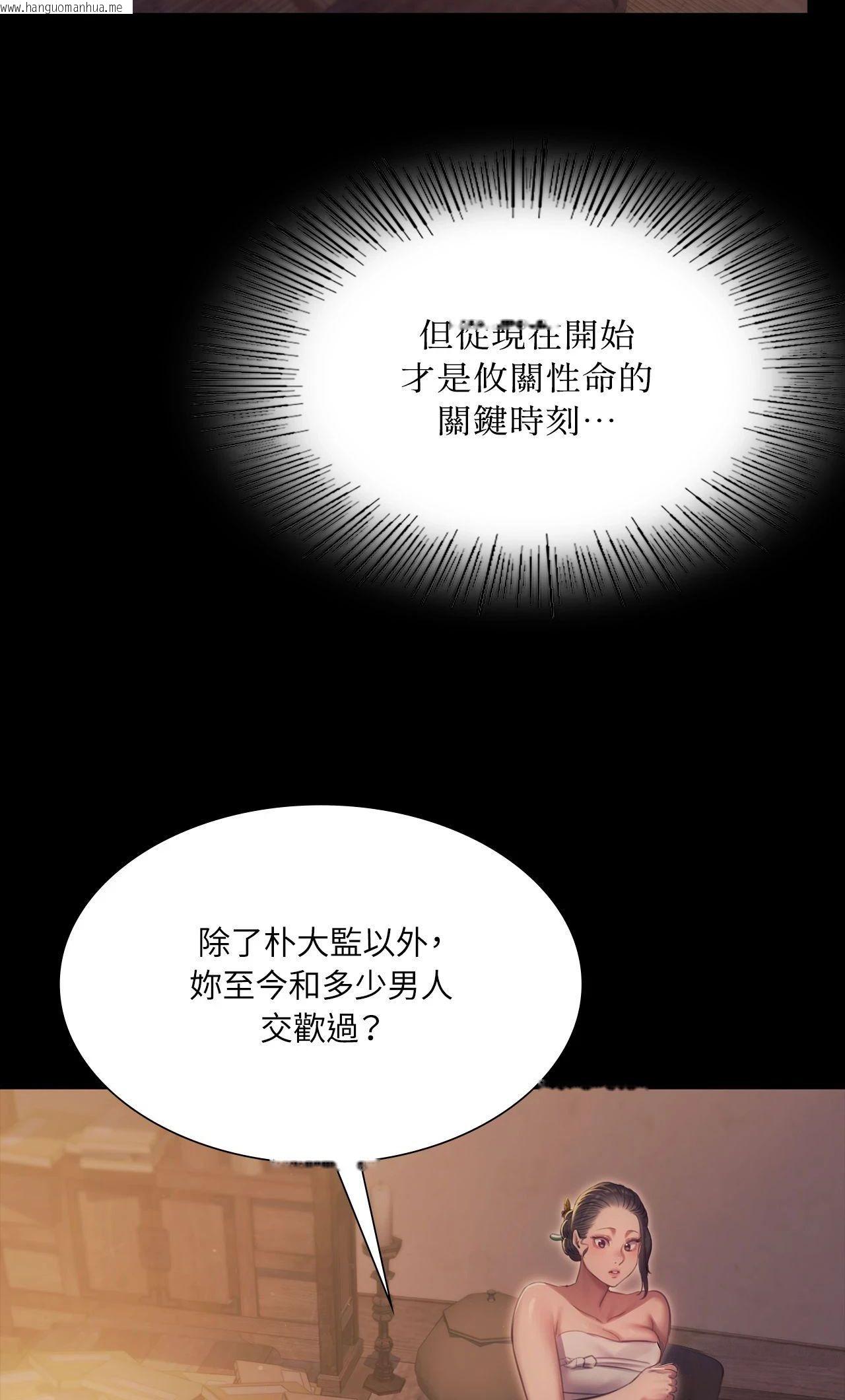 韩国漫画小姐韩漫_小姐-第166话在线免费阅读-韩国漫画-第76张图片
