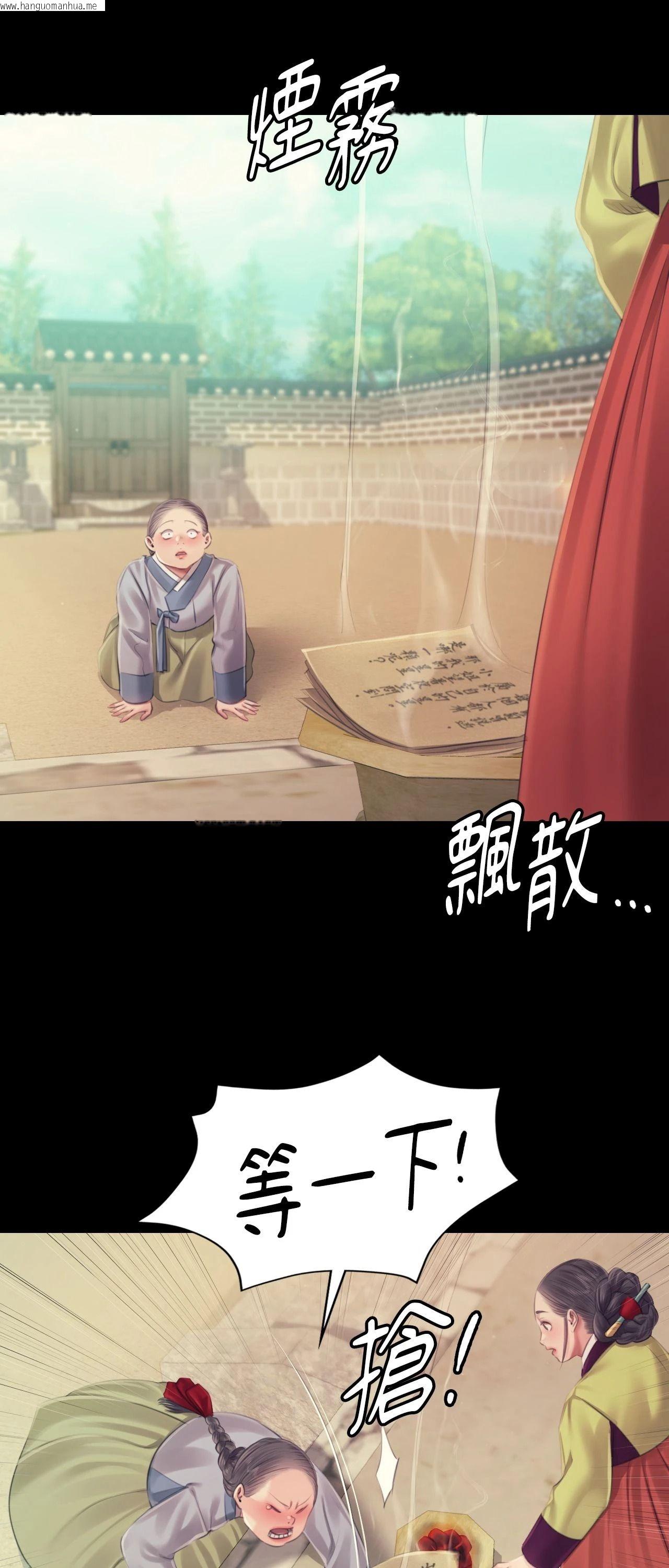 韩国漫画小姐韩漫_小姐-第116话在线免费阅读-韩国漫画-第21张图片