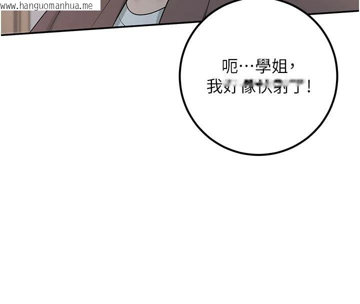 韩国漫画校园成人礼韩漫_校园成人礼-第50话-满足学姐的性好奇在线免费阅读-韩国漫画-第115张图片