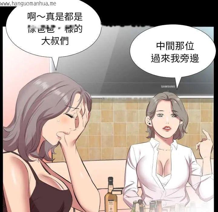 韩国漫画熟男第二春韩漫_熟男第二春-第20话在线免费阅读-韩国漫画-第78张图片
