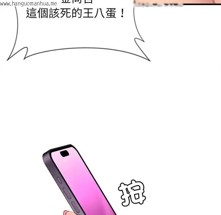 韩国漫画学姐的秘密特训韩漫_学姐的秘密特训-第4话在线免费阅读-韩国漫画-第55张图片