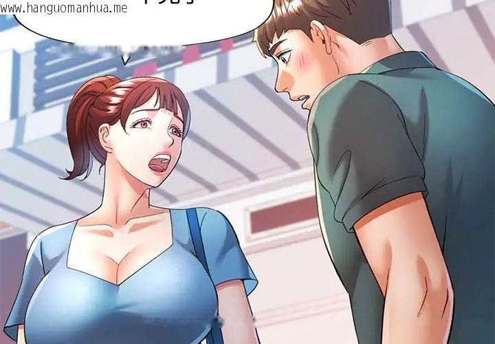 韩国漫画可以爱你吗/似曾相识的她韩漫_可以爱你吗/似曾相识的她-第116话在线免费阅读-韩国漫画-第2张图片