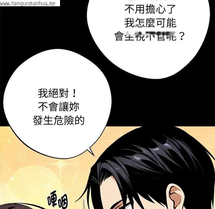 韩国漫画黑道X上班族/我身体里的那个家伙韩漫_黑道X上班族/我身体里的那个家伙-第72话在线免费阅读-韩国漫画-第7张图片