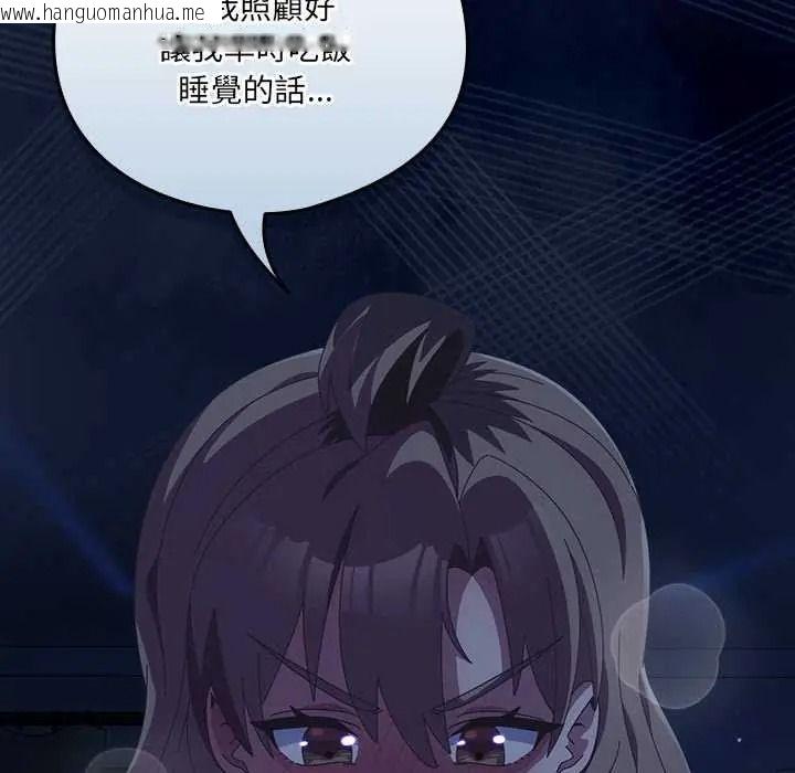 韩国漫画与众不同的兄妹/我家的掌上明珠韩漫_与众不同的兄妹/我家的掌上明珠-第61话在线免费阅读-韩国漫画-第35张图片