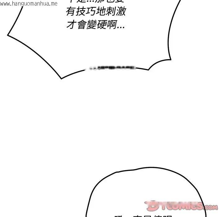 韩国漫画魔法少女退役后韩漫_魔法少女退役后-第30话在线免费阅读-韩国漫画-第68张图片