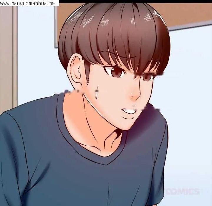 韩国漫画梦幻家教韩漫_梦幻家教-第15话在线免费阅读-韩国漫画-第132张图片