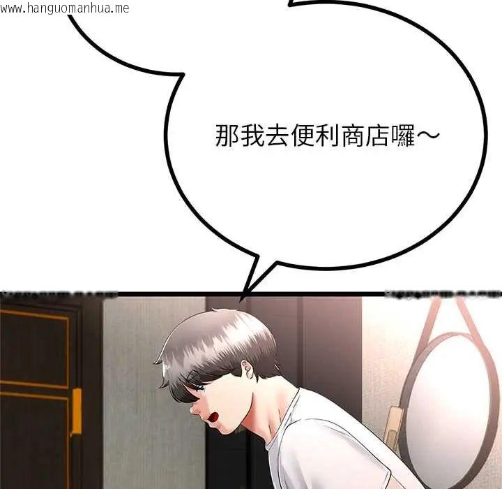 韩国漫画与初恋的意外同居韩漫_与初恋的意外同居-第78话在线免费阅读-韩国漫画-第53张图片