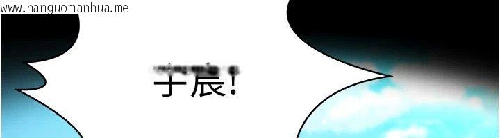 韩国漫画逆转食物链韩漫_逆转食物链-第2话-[每日任务]征服所有人在线免费阅读-韩国漫画-第6张图片