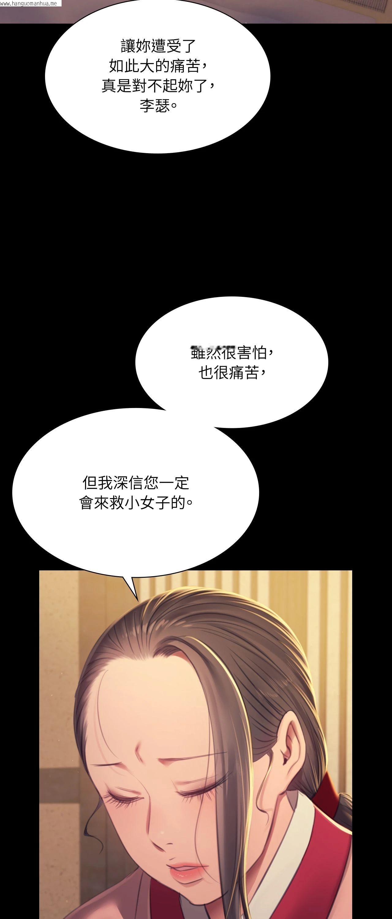 韩国漫画小姐韩漫_小姐-第155话在线免费阅读-韩国漫画-第67张图片