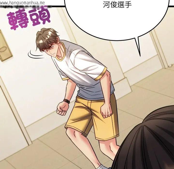 韩国漫画财富爱情二选一韩漫_财富爱情二选一-第21话在线免费阅读-韩国漫画-第74张图片
