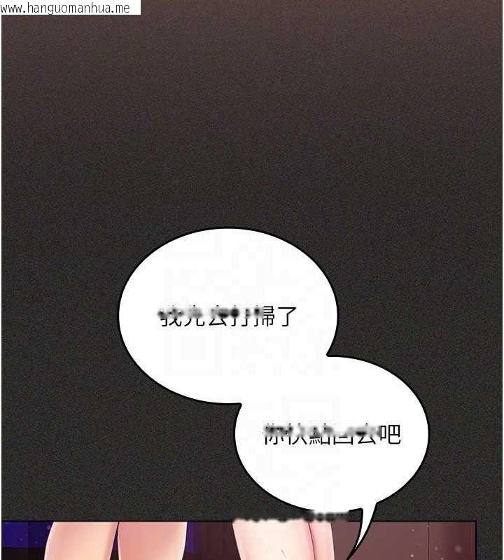 韩国漫画我的in援团韩漫_我的in援团-第13话-背上有刺青的女人在线免费阅读-韩国漫画-第91张图片