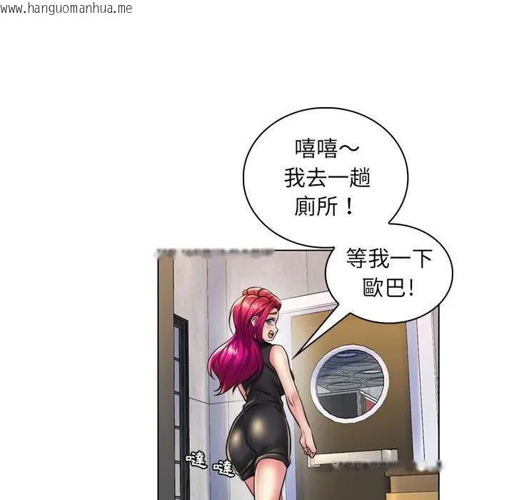 韩国漫画脱序教师韩漫_脱序教师-第22话在线免费阅读-韩国漫画-第99张图片