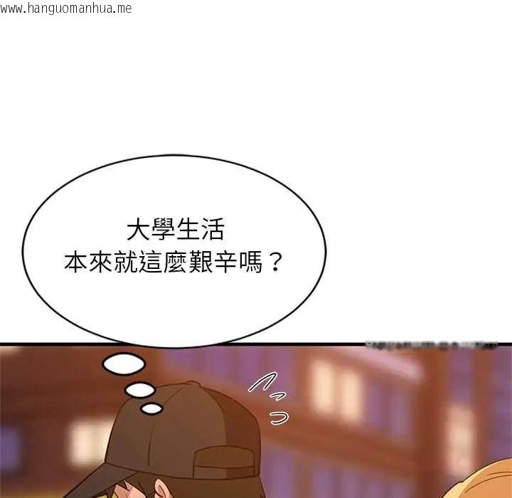 韩国漫画难缠姐妹偏要和我同居/家教住我家韩漫_难缠姐妹偏要和我同居/家教住我家-第106话在线免费阅读-韩国漫画-第57张图片