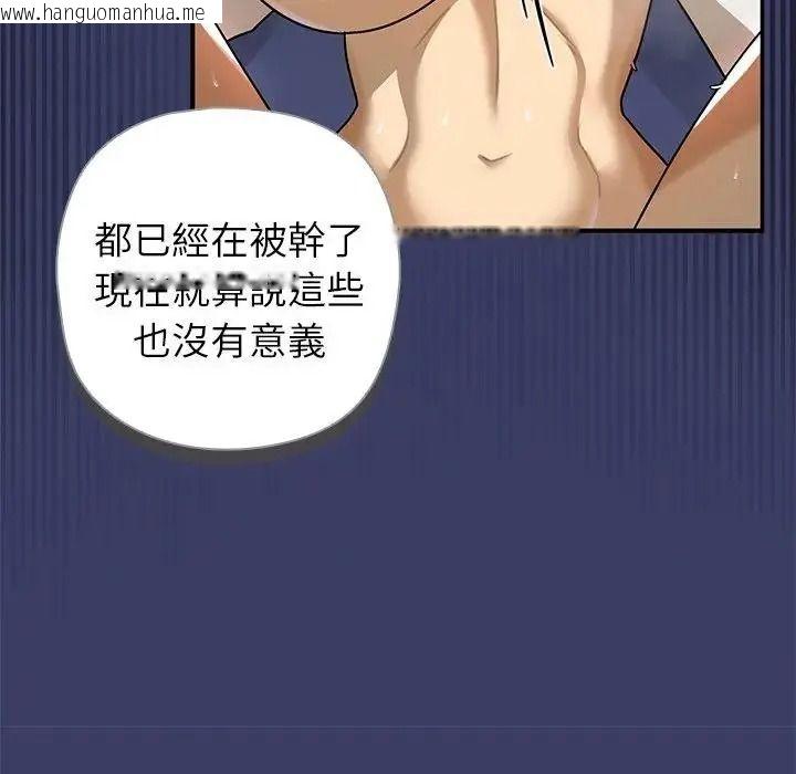 韩国漫画野兽的王国/野兽的乐章韩漫_野兽的王国/野兽的乐章-第37话在线免费阅读-韩国漫画-第87张图片