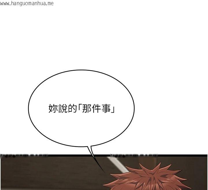 韩国漫画女友不能说的事韩漫_女友不能说的事-第28话-一切都是为了妳儿子在线免费阅读-韩国漫画-第81张图片