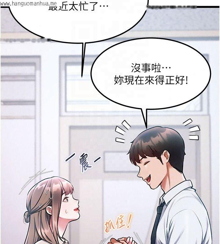 韩国漫画特色新视界韩漫_特色新视界-第52话-重现性骚扰场面在线免费阅读-韩国漫画-第129张图片
