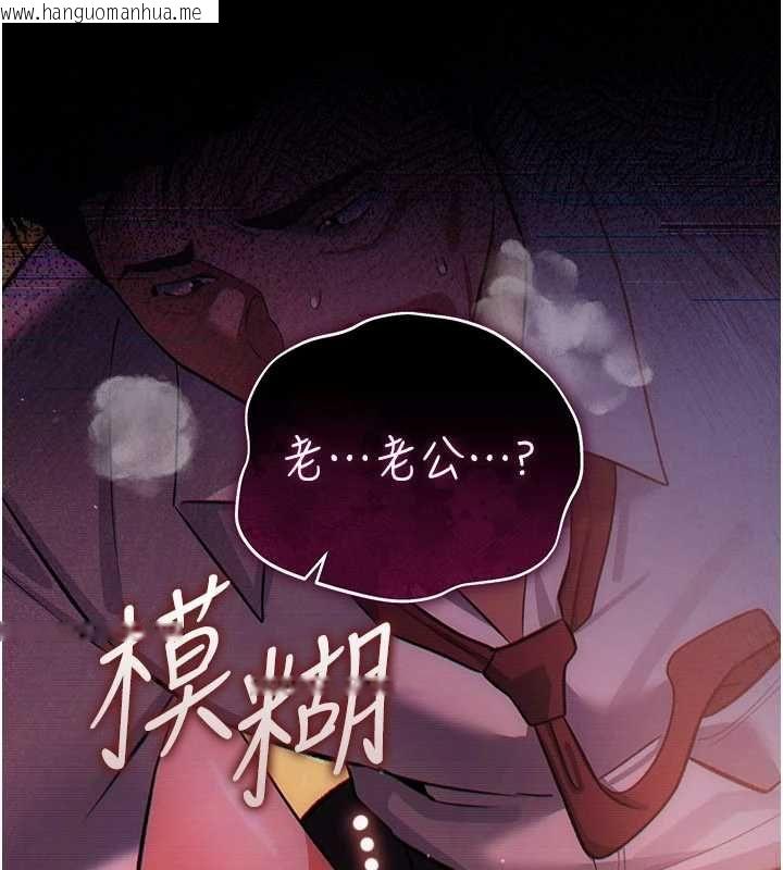 韩国漫画借妻条约韩漫_借妻条约-第58话-在睡梦中被侵犯的小穴在线免费阅读-韩国漫画-第194张图片