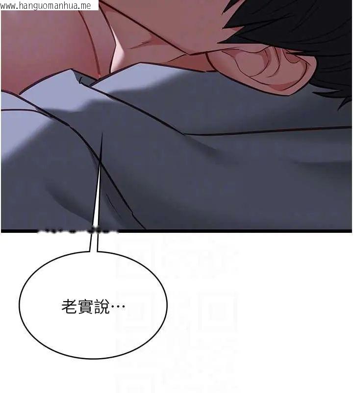 韩国漫画女友不能说的事韩漫_女友不能说的事-第26话-妳这个骚货!!在线免费阅读-韩国漫画-第49张图片