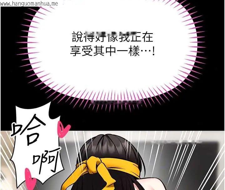 韩国漫画馆长是大野狼韩漫_馆长是大野狼-第32话-越粗暴就越满足在线免费阅读-韩国漫画-第96张图片