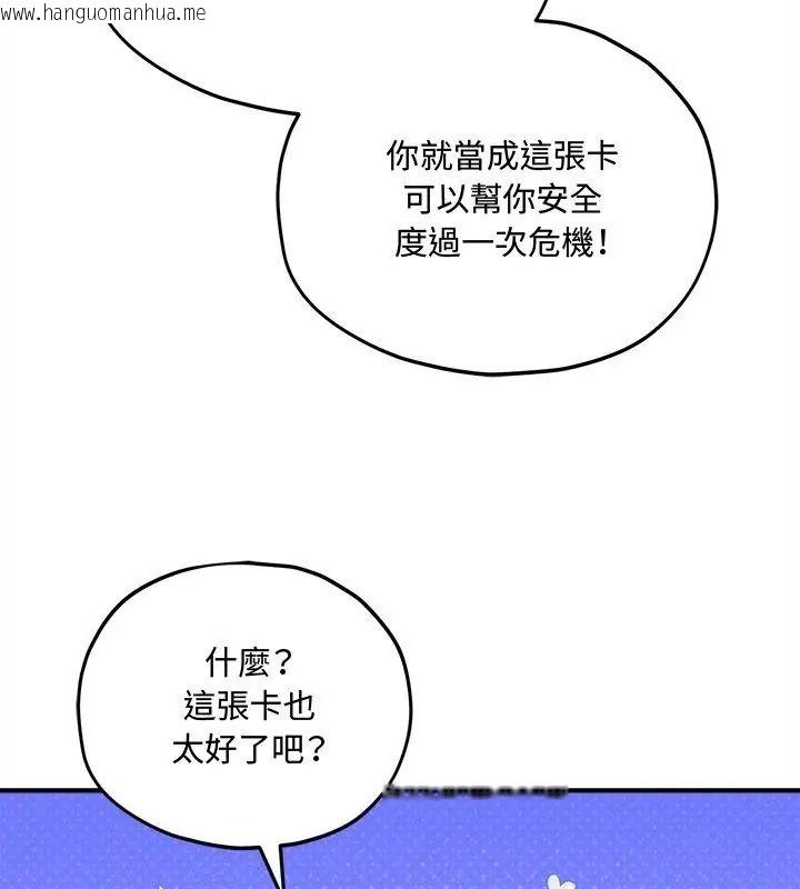 韩国漫画神秘的桌游韩漫_神秘的桌游-第16话在线免费阅读-韩国漫画-第123张图片