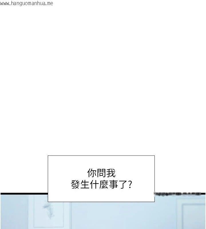 韩国漫画特色新视界韩漫_特色新视界-第52话-重现性骚扰场面在线免费阅读-韩国漫画-第3张图片