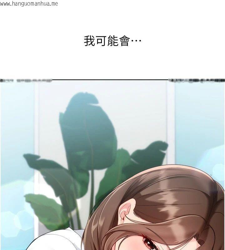 韩国漫画Set-up!排球少女韩漫_Set-up!排球少女-第110话-主动当起榨精机的敏娜在线免费阅读-韩国漫画-第143张图片